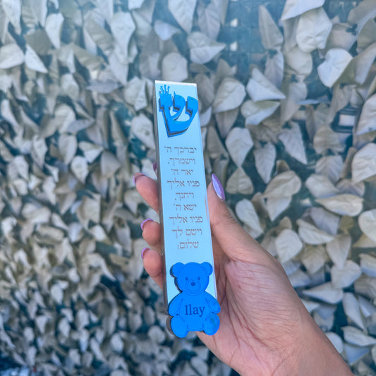 Personalized Teddy Bear Boys Mezuzah
