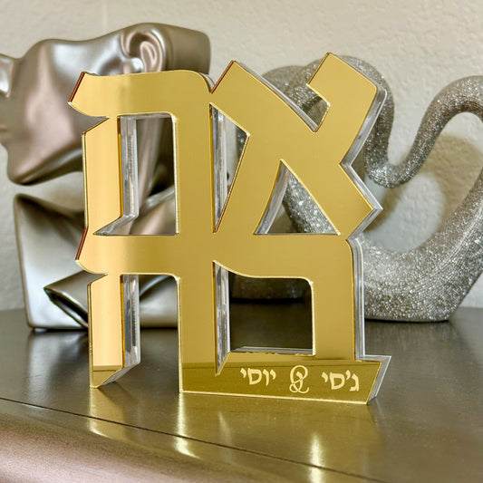 Acrylic "אהבה" (Ahava/Love) Sculpture