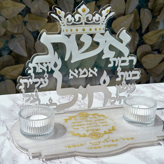 White Pearl Eshet Chayil Shabbat Candles