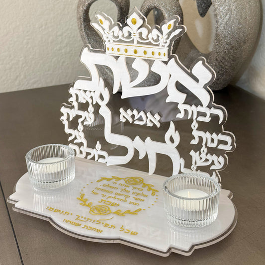 White Pearl Eshet Chayil Shabbat Candles