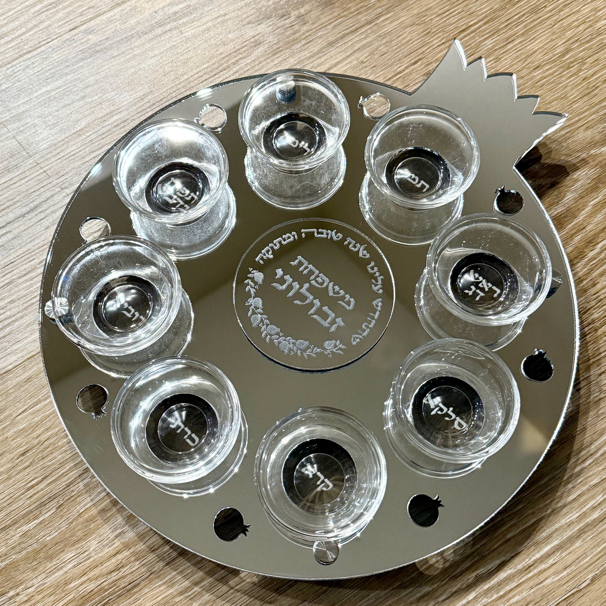 Personalized Rimon Simanim Plate- Silver Mirror Acrylic