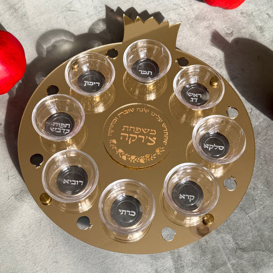 Personalized Rimon Simanim Plate- Gold Mirror Acrylic