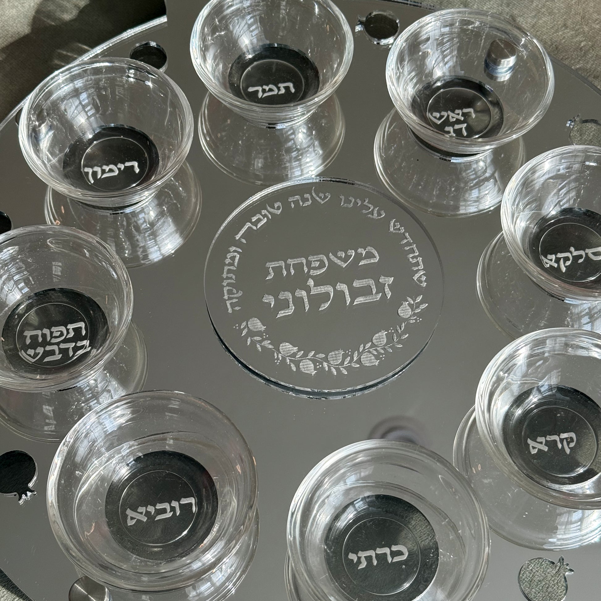 Personalized Rimon Simanim Plate- Silver Mirror Acrylic