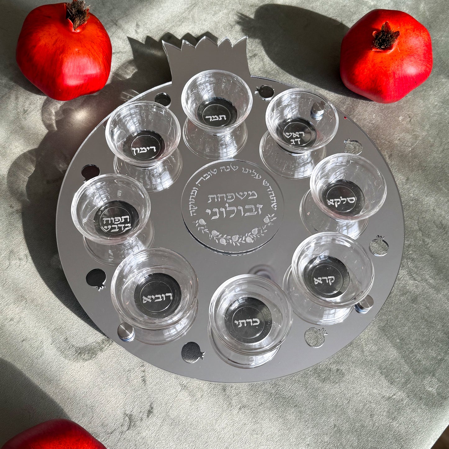 Personalized Rimon Simanim Plate- Silver Mirror Acrylic