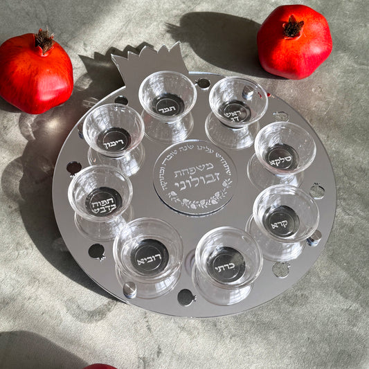Personalized Rimon Simanim Plate- Silver Mirror Acrylic