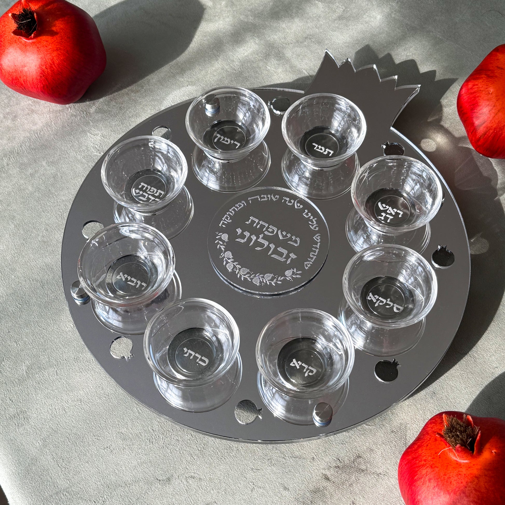 Personalized Rimon Simanim Plate- Silver Mirror Acrylic