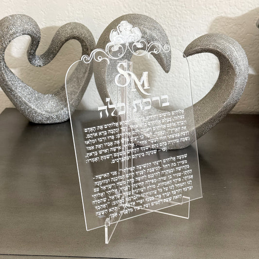 Personalized Birkat Kallah- Wedding Logo
