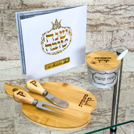 Personalized Rosh Hashanah Wooden Set