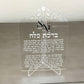 Personalized Birkat Kallah- Wedding Logo