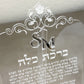 Personalized Birkat Kallah- Wedding Logo
