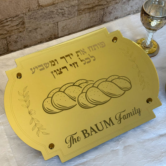 Personalized Shabbat Challah Board- Gold Mirror