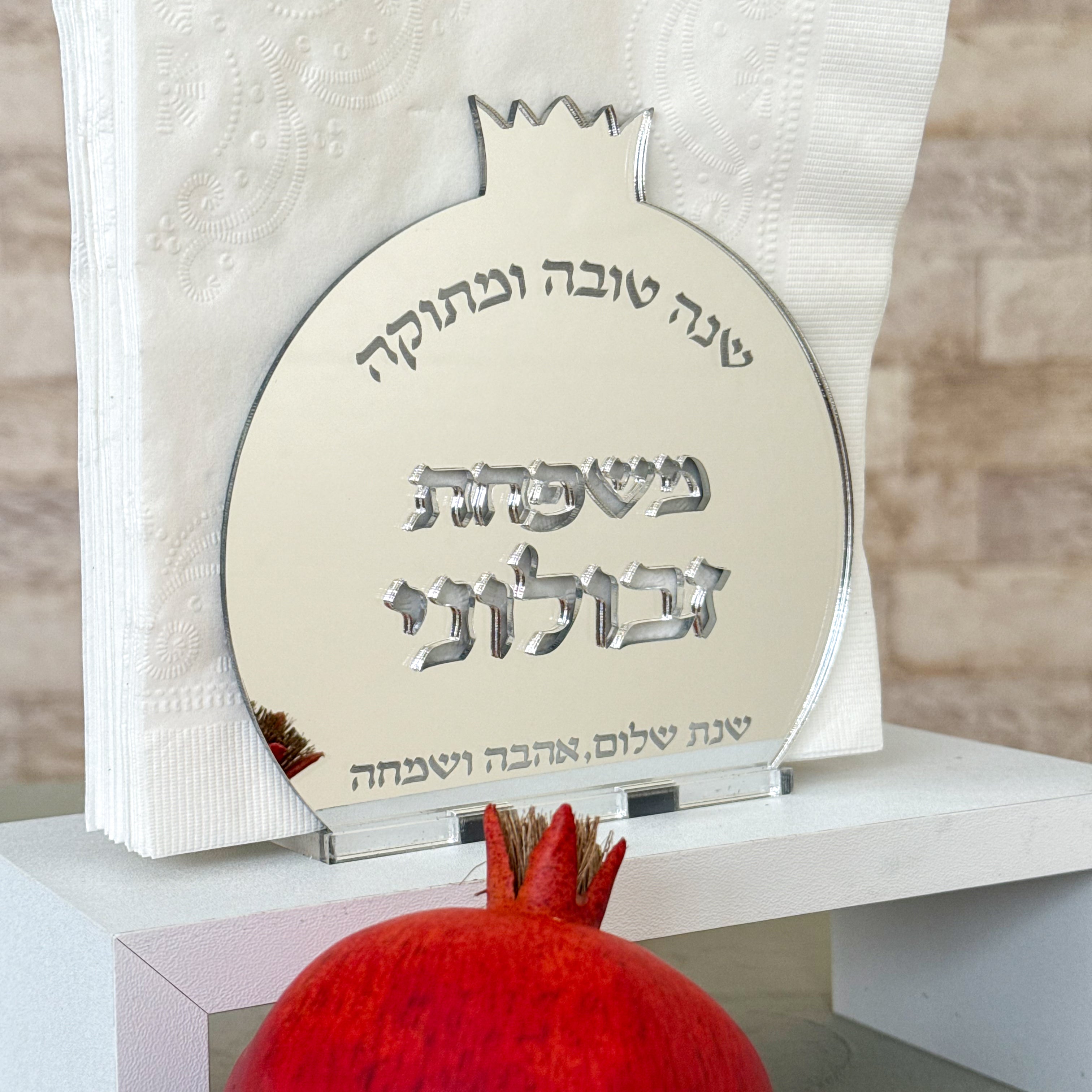 Personalized Pomegranate Napkin Holder