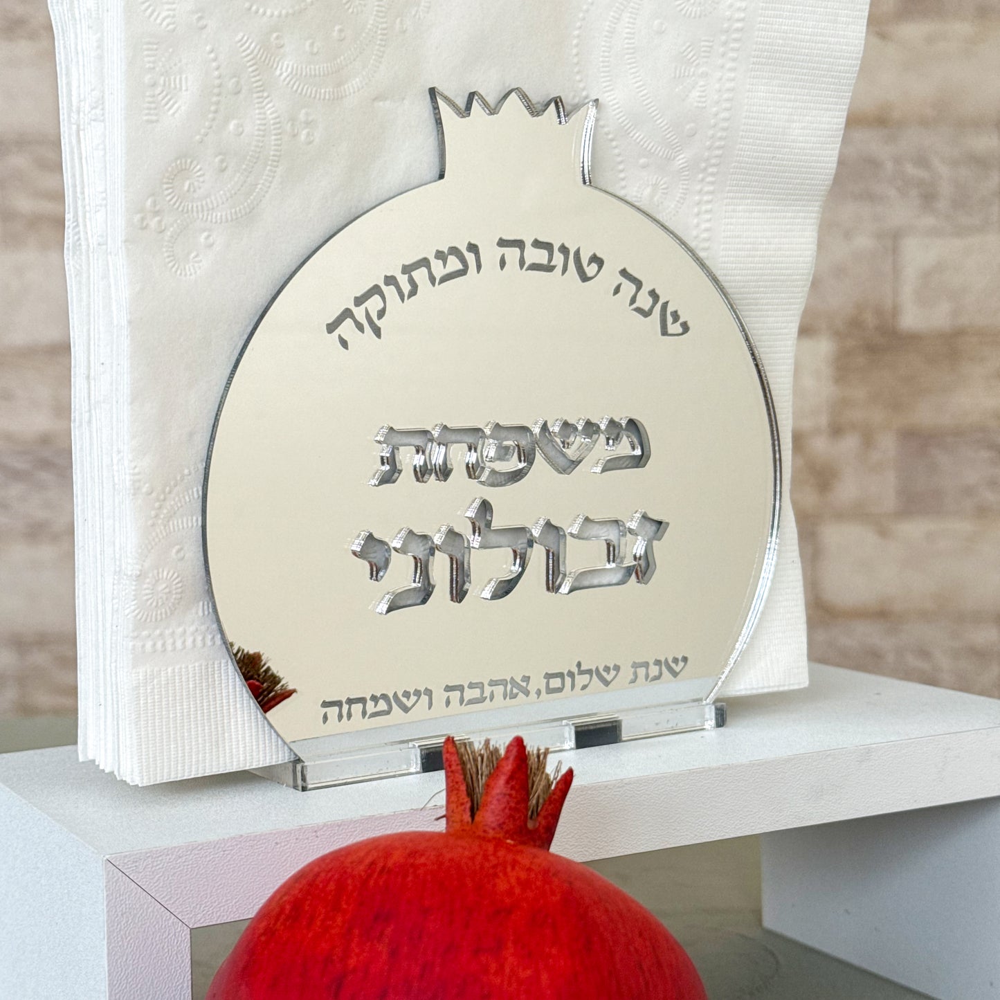 Personalized Pomegranate Napkin Holder