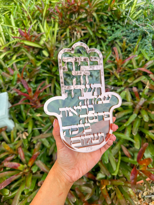 Personalized Mini Acrylic Birkat Habayit Hamsa