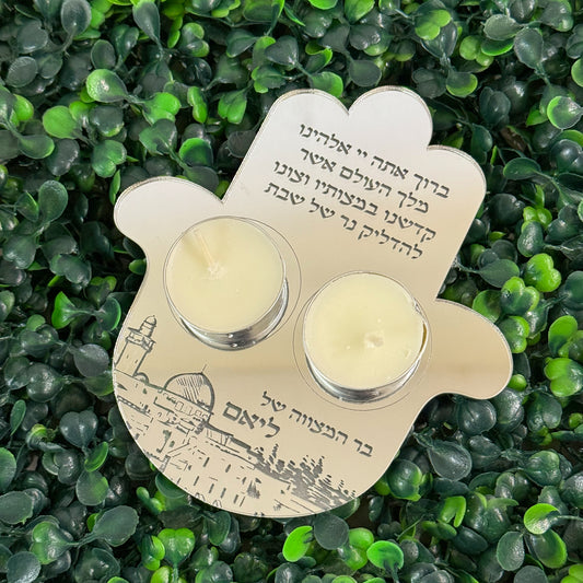 Personalized Hamsa Shabbat Candles