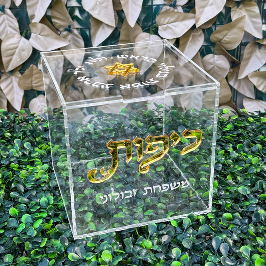 Personalized Acrylic Kippa Box