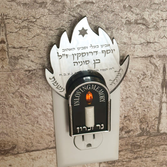 Personalized Ner Neshama Wall Plug Lamp