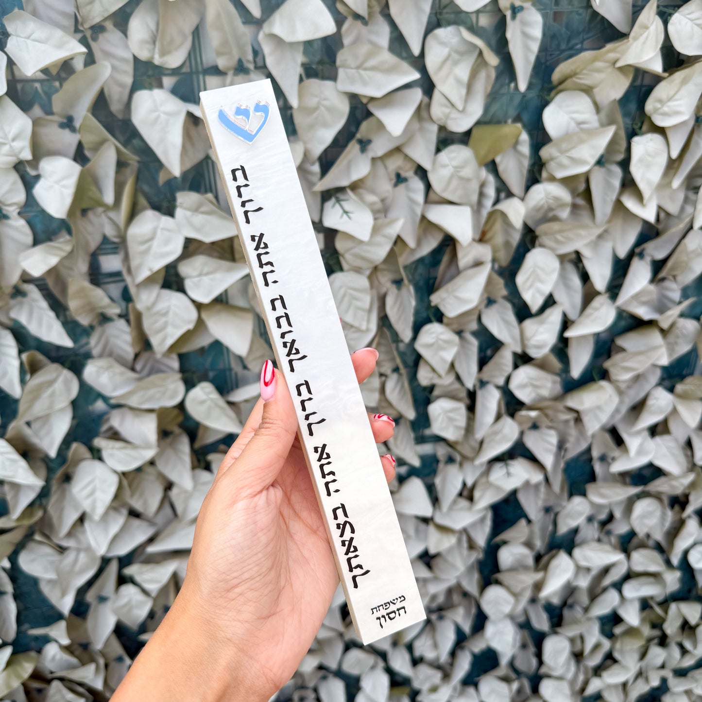 10' White Pearl Mezuzah