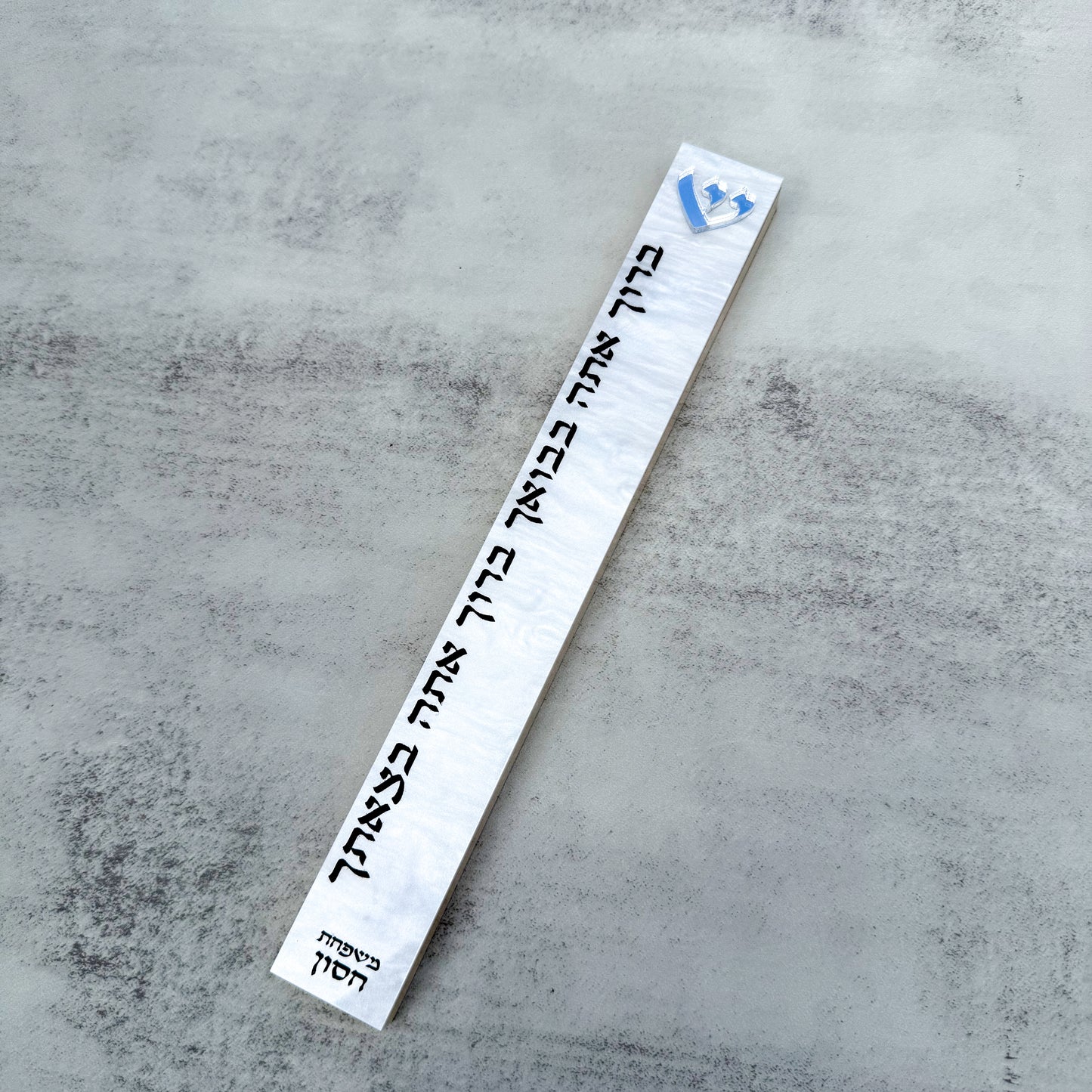 10' White Pearl Mezuzah