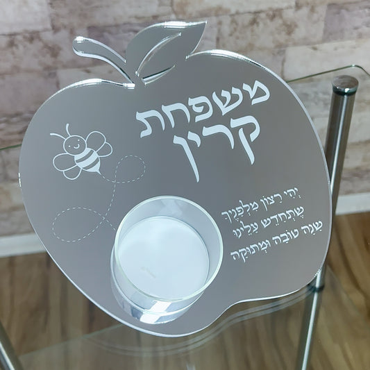 Personalized Rosh Hashanah Acrylic Set