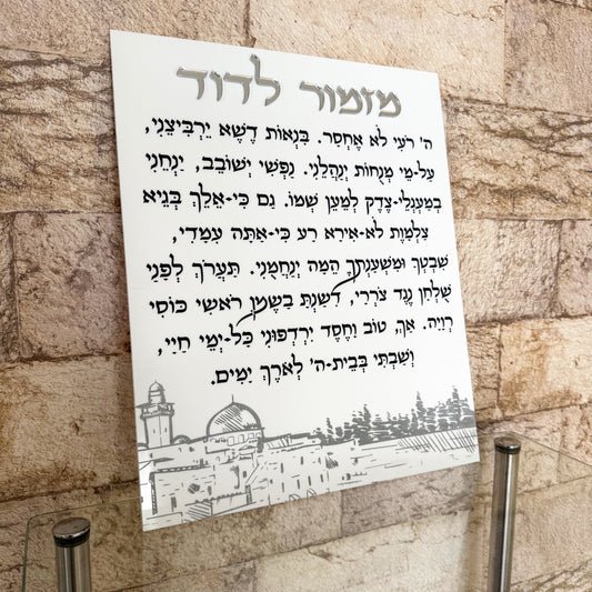 Mizmor Le Todah Jerusalem Plaque