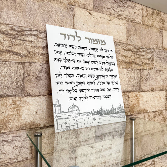 Mizmor Le Todah Jerusalem Plaque