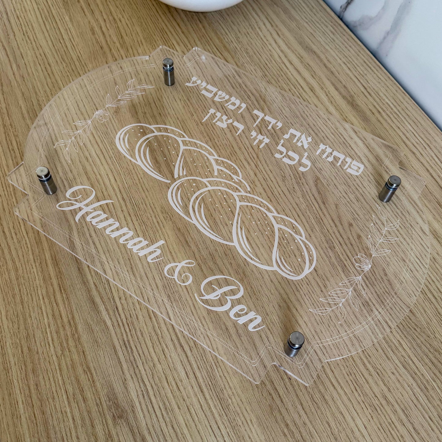 Personalized Acrylic Shabbat Challah Board