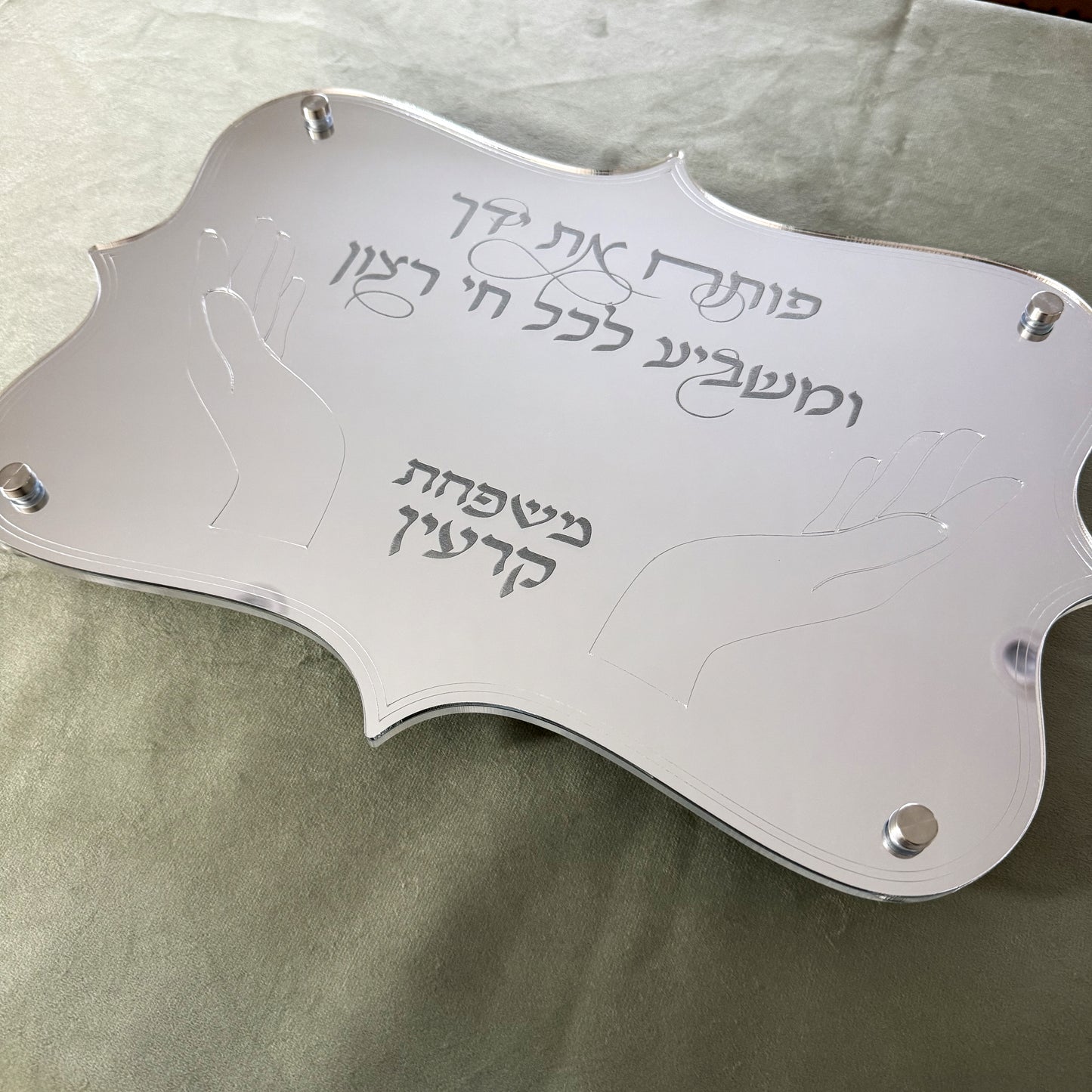 Personalized Shabbat Challah Board- Silver Hands