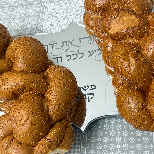 Personalized Shabbat Challah Board- Silver Hands