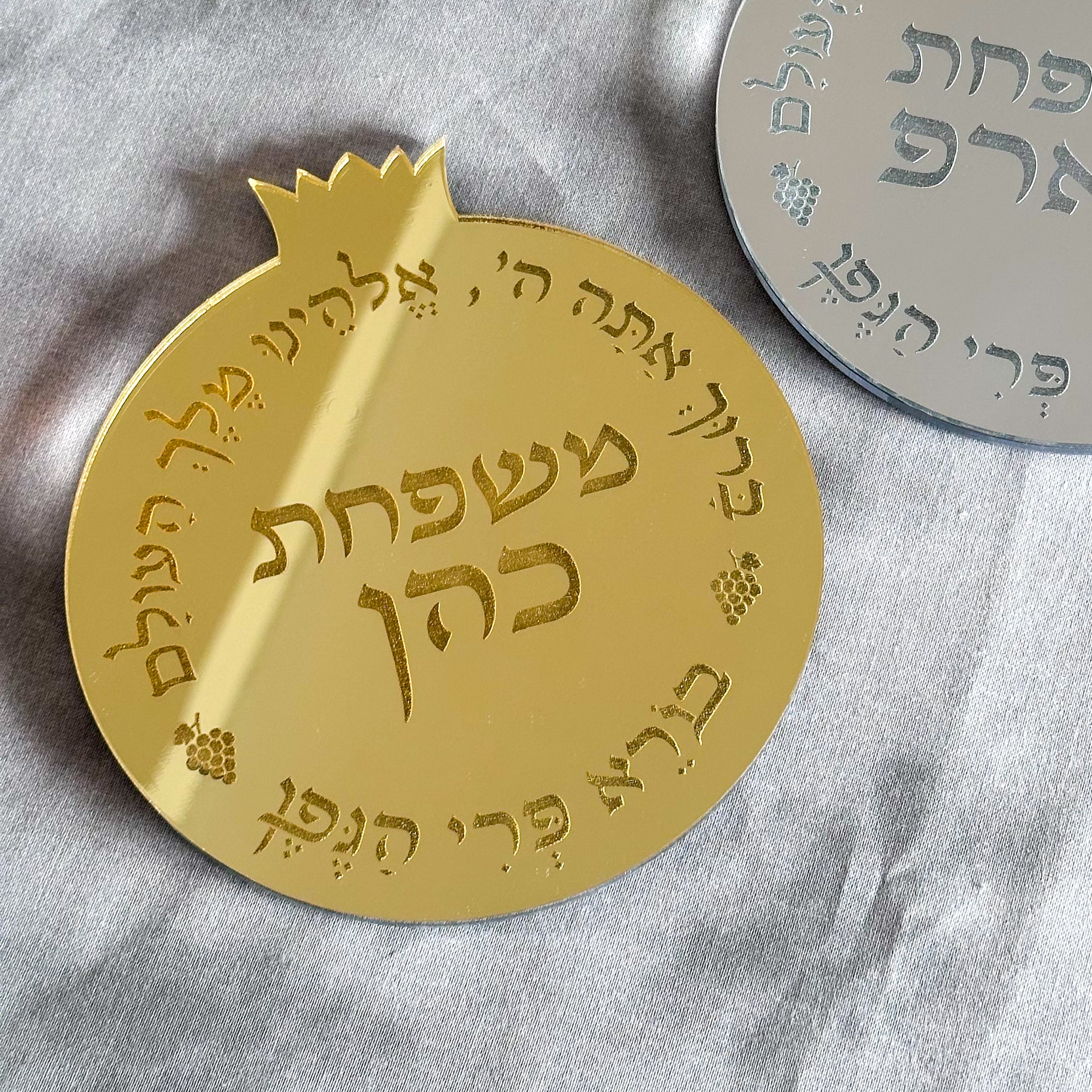 Personalized Pomegranate Kiddush Cup Tray