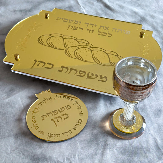 Personalized Shabbat Challah Board- Gold Mirror