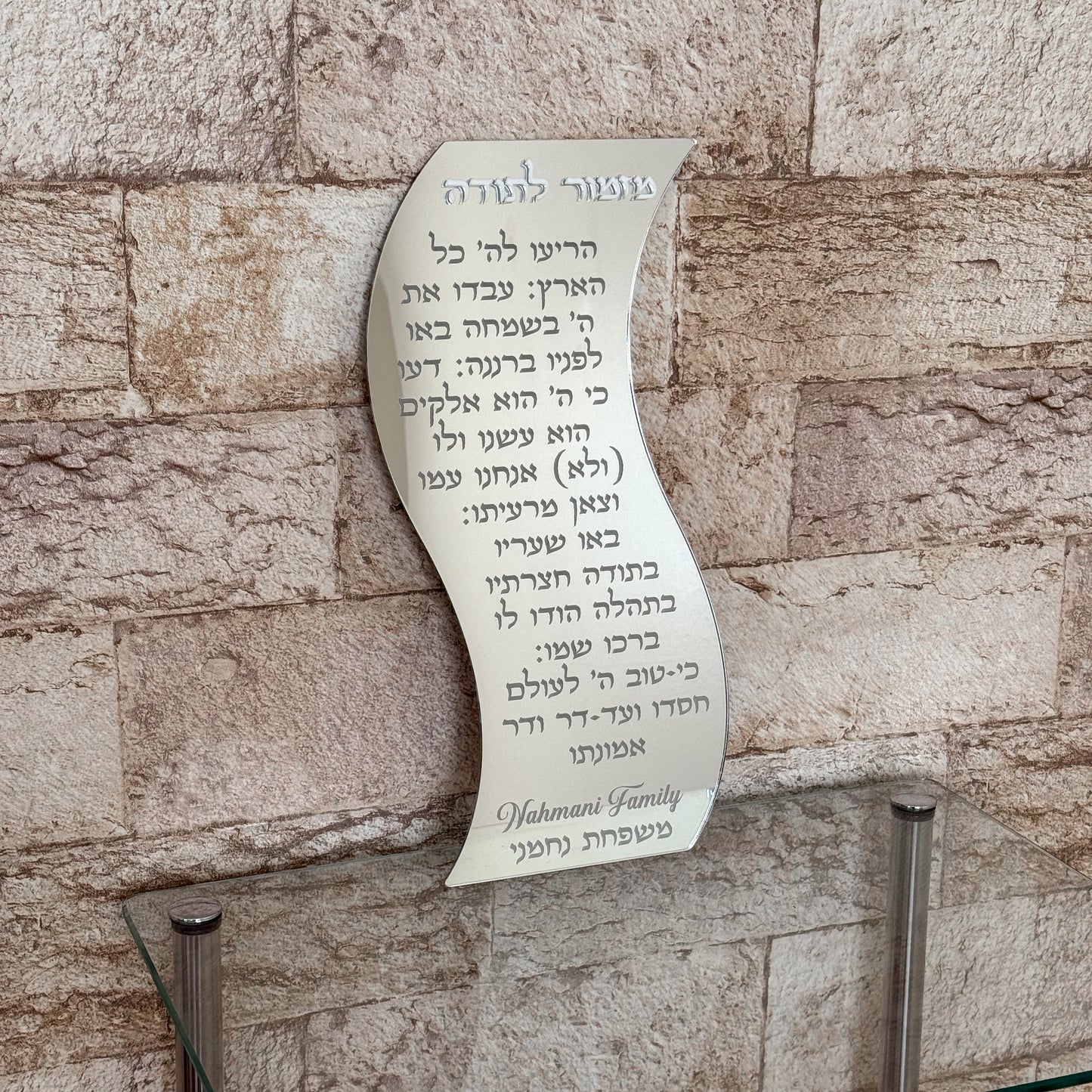 Wavy Mizmor Le Todah Plaque