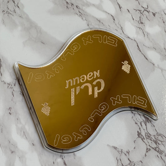 Personalized Wavy Kiddush Cup Tray