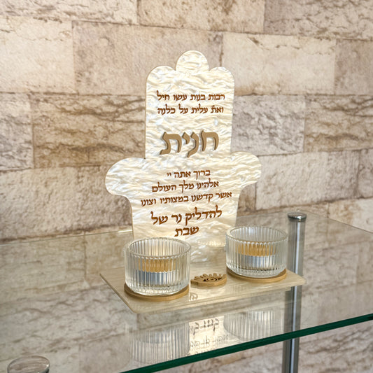 Personalized Champagne Pearl Hamsa Shabbat Candle Holder