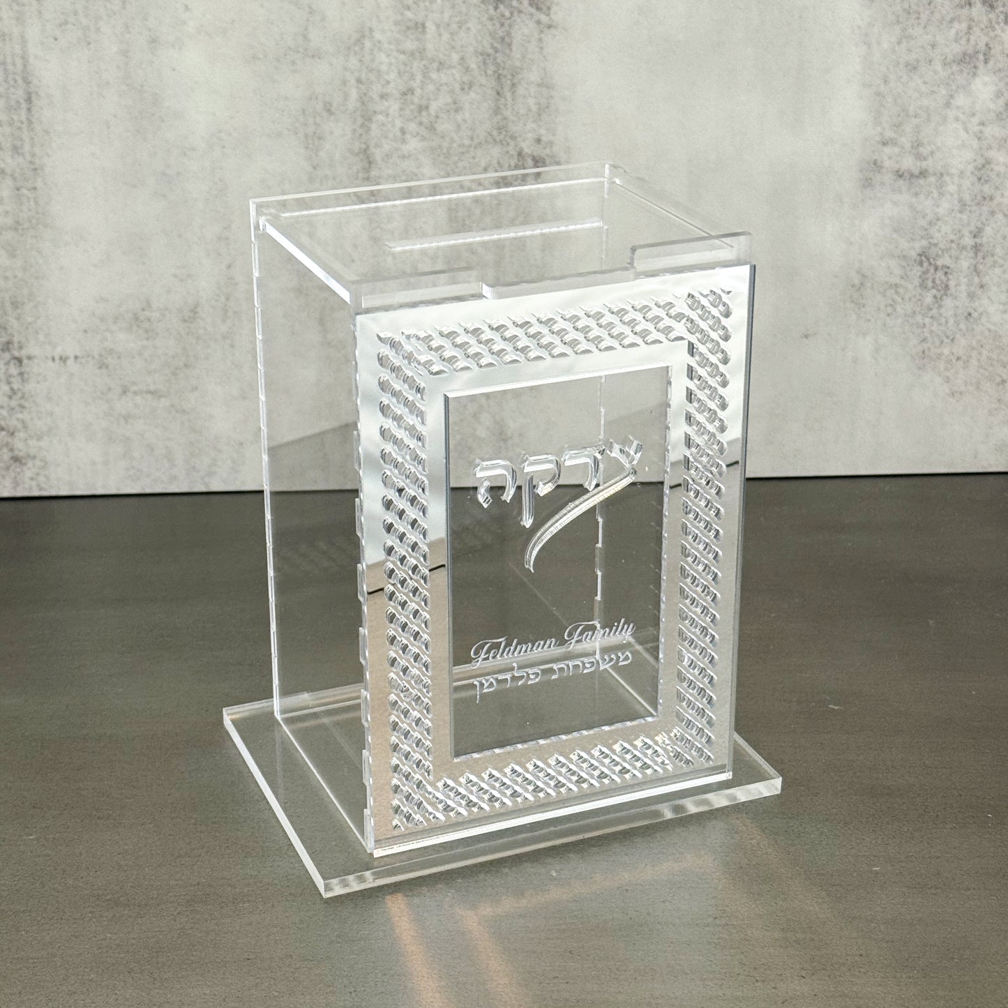 Personalized Acrylic Tzedaka Box