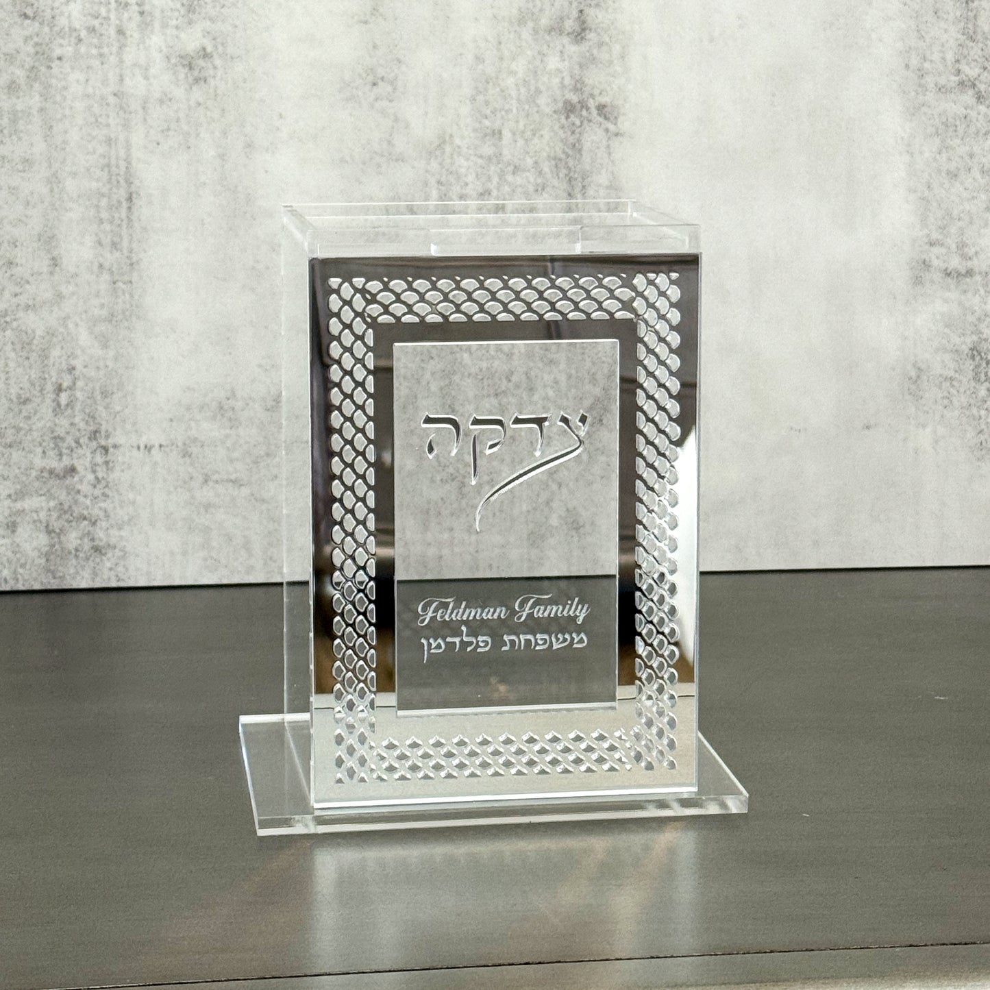 Personalized Acrylic Tzedaka Box