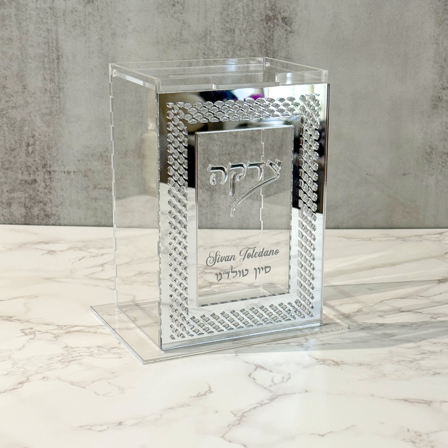 Personalized Acrylic Tzedaka Box
