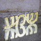 Acrylic "שמע" (Shema) Sculpture