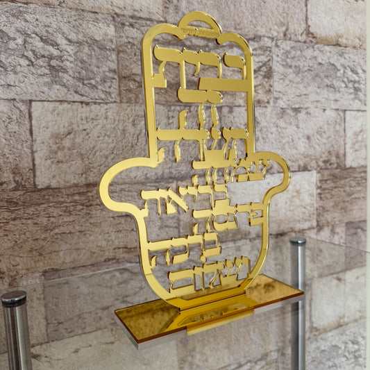Personalized Acrylic Birkat Habayit Hamsa Stand- Gold Mirror