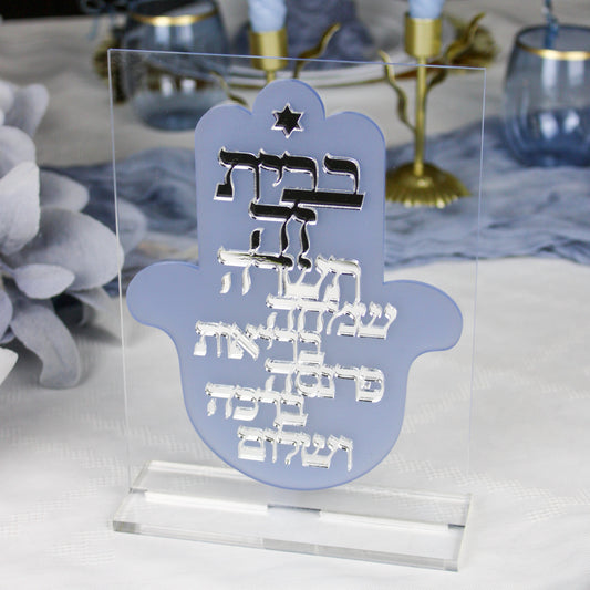 FROST Birkat Habayit Hamsa Stand