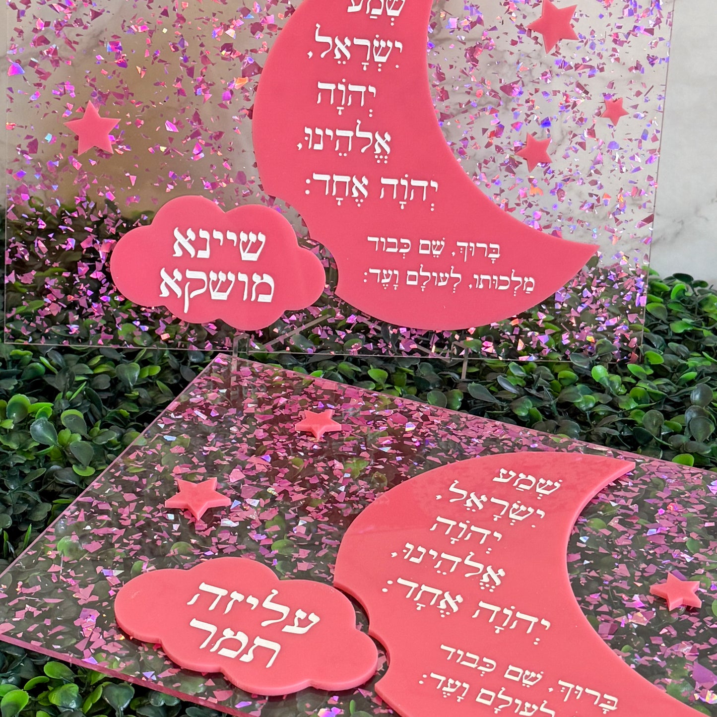 Shema Yisrael Plaque for Girls
