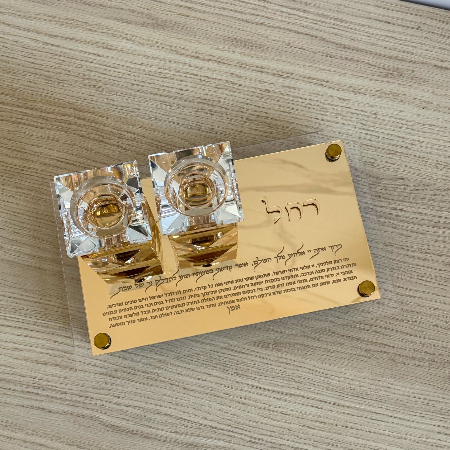 Personalized Crystal Shabbat Candle Set- Gold/Clear