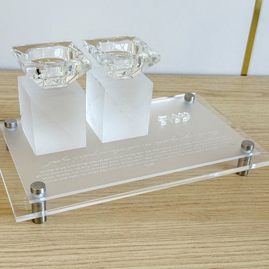 Personalized Crystal Shabbat Candle Set- Frosted/Clear