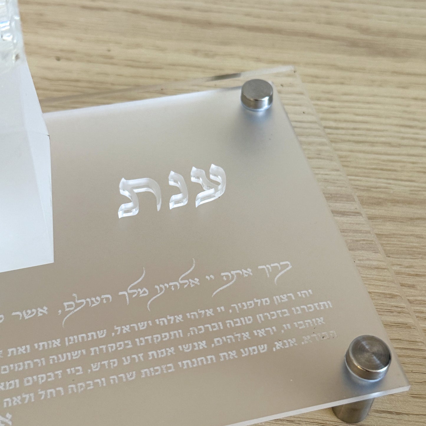 Personalized Crystal Shabbat Candle Set- Frosted/Clear