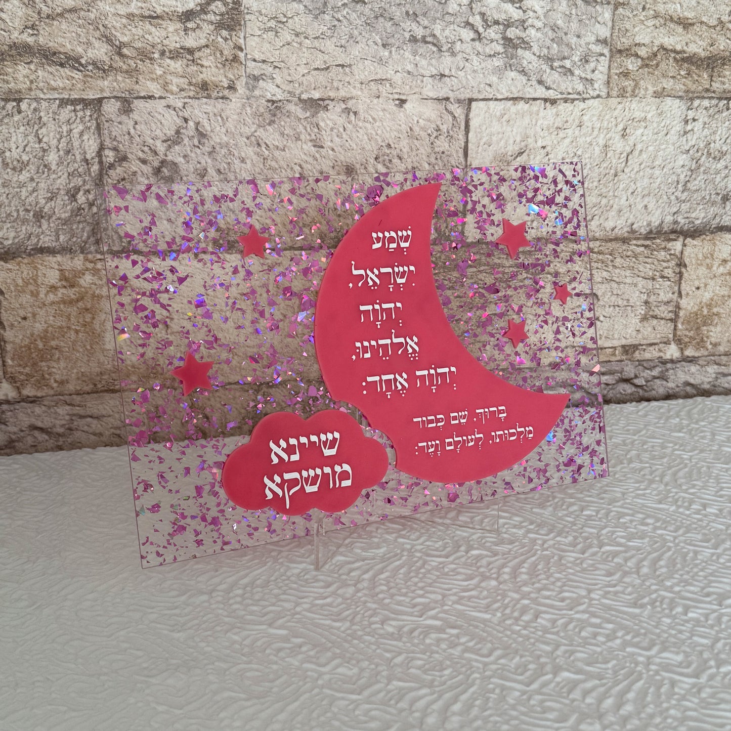 Shema Yisrael Plaque for Girls
