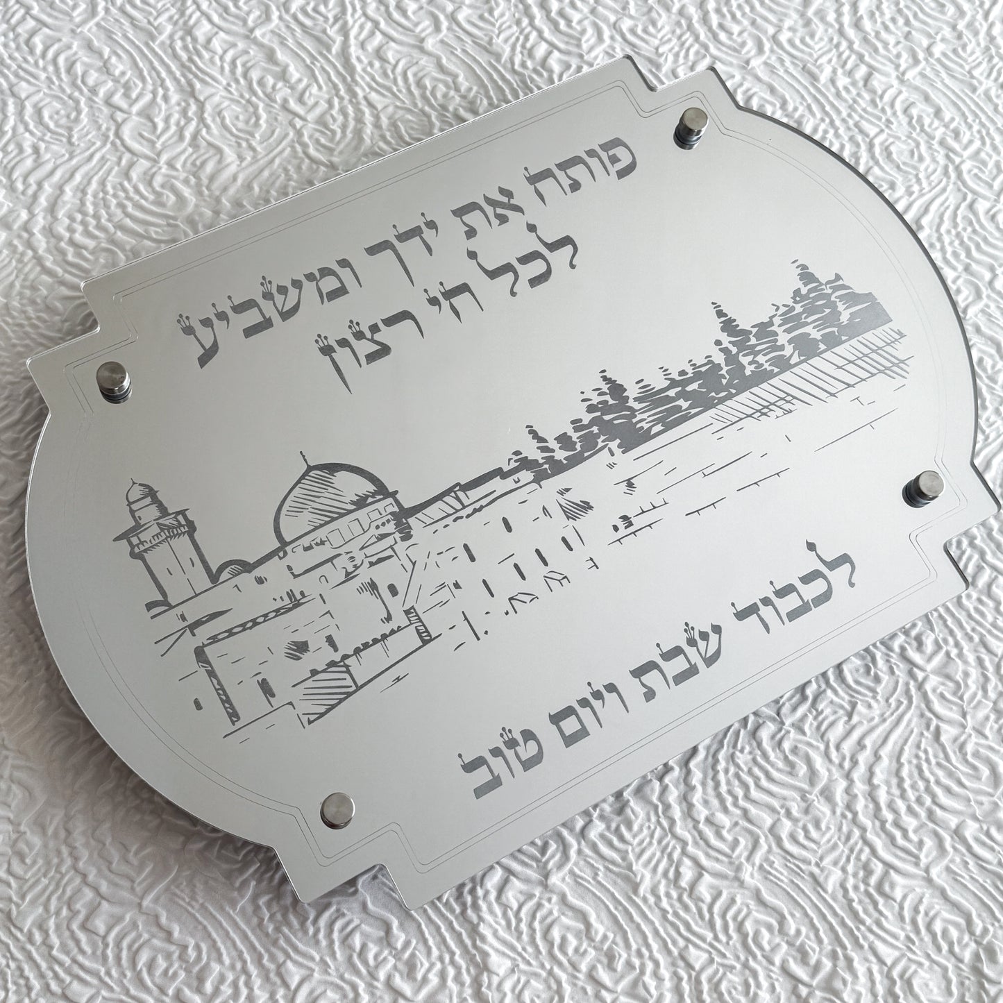 Personalized Shabbat Challah Board- Silver Jerusalem