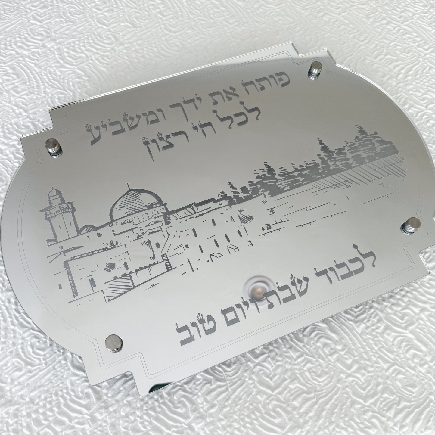 Personalized Shabbat Challah Board- Silver Jerusalem