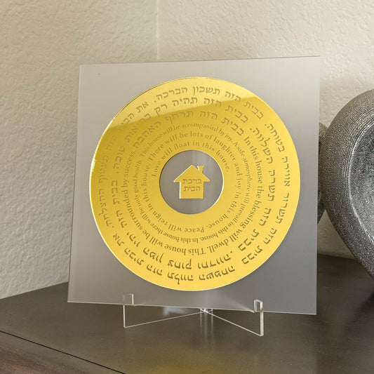 Gold Record Birkat Habyit- Frost