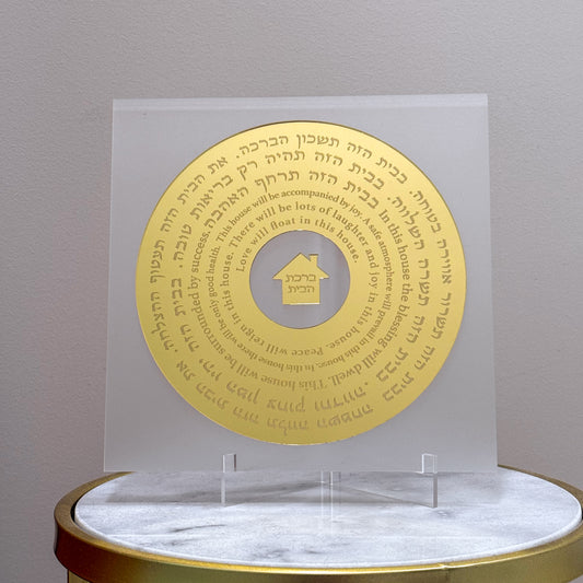 Gold Record Birkat Habyit- Frost