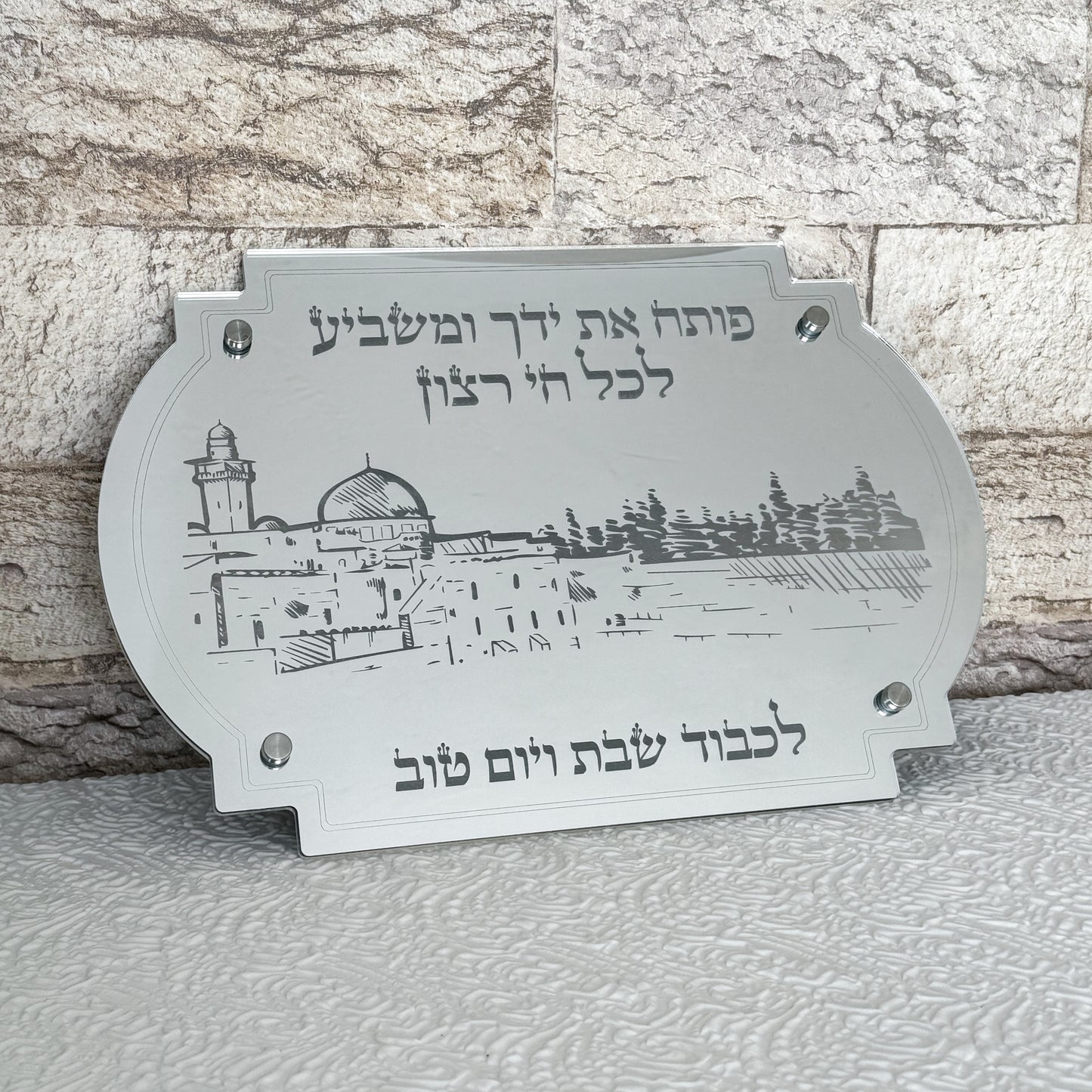 Personalized Shabbat Challah Board- Silver Jerusalem